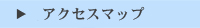 �A�N�Z�X�}�b�v