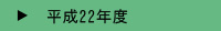 ����22�N�x