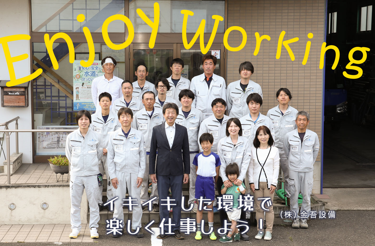 リフォーム きんご工務店/福井県敦賀市・美浜町・若狭町/金吾設備