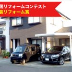福井県敦賀市M様邸　白と黒のファサードで引締ったシックな雰囲気に