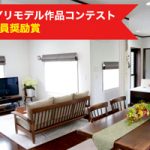 福井県美浜町Ｔ様邸　大型全面リフォーム工事