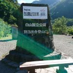 今年唯一の登山＝修行です。