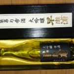 地元に最高の銘酒あり（日本酒編）